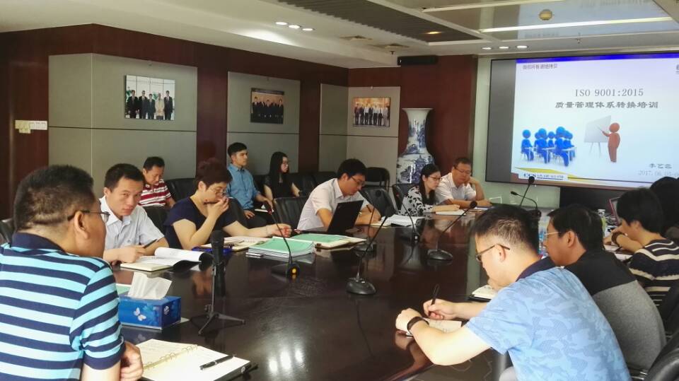 公司舉辦的ISO9001質量管理體系新舊標準轉換培訓圓滿結束 公司舉辦的ISO9001質量管理體系新舊標準轉換培訓圓滿結束