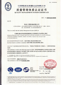 ISO 9001系列質量管理體系認證 ISO 9001系列質量管理體系認證